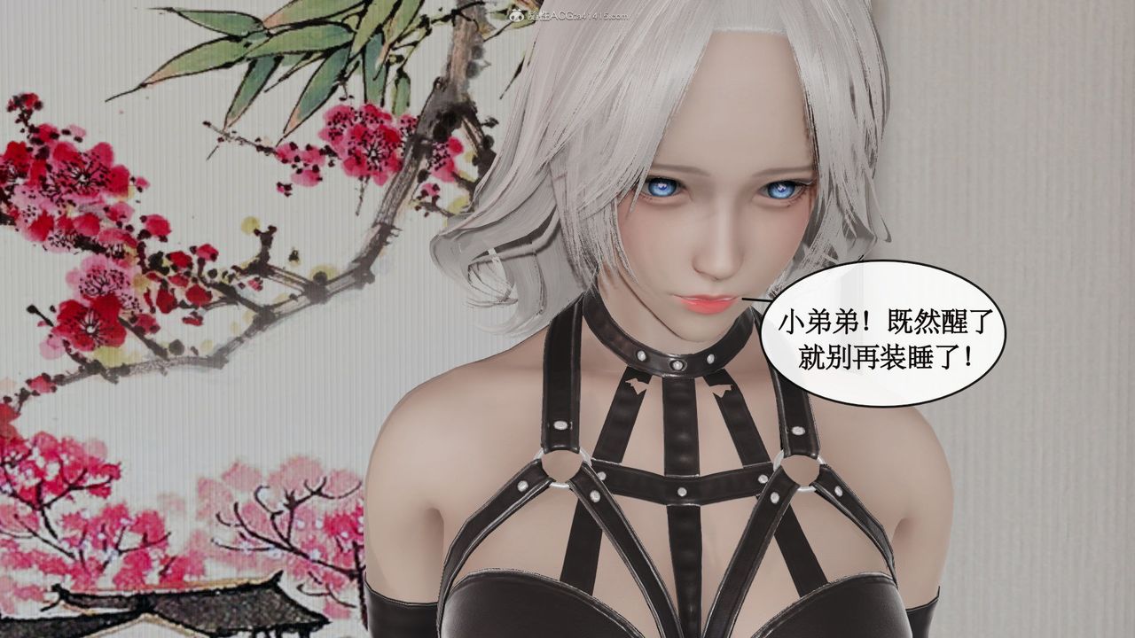 [3D]风骚校园生活第11话