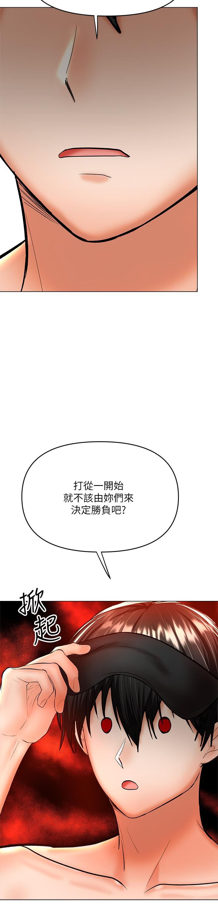 干爹，请多指教第39话-美味小穴排排站