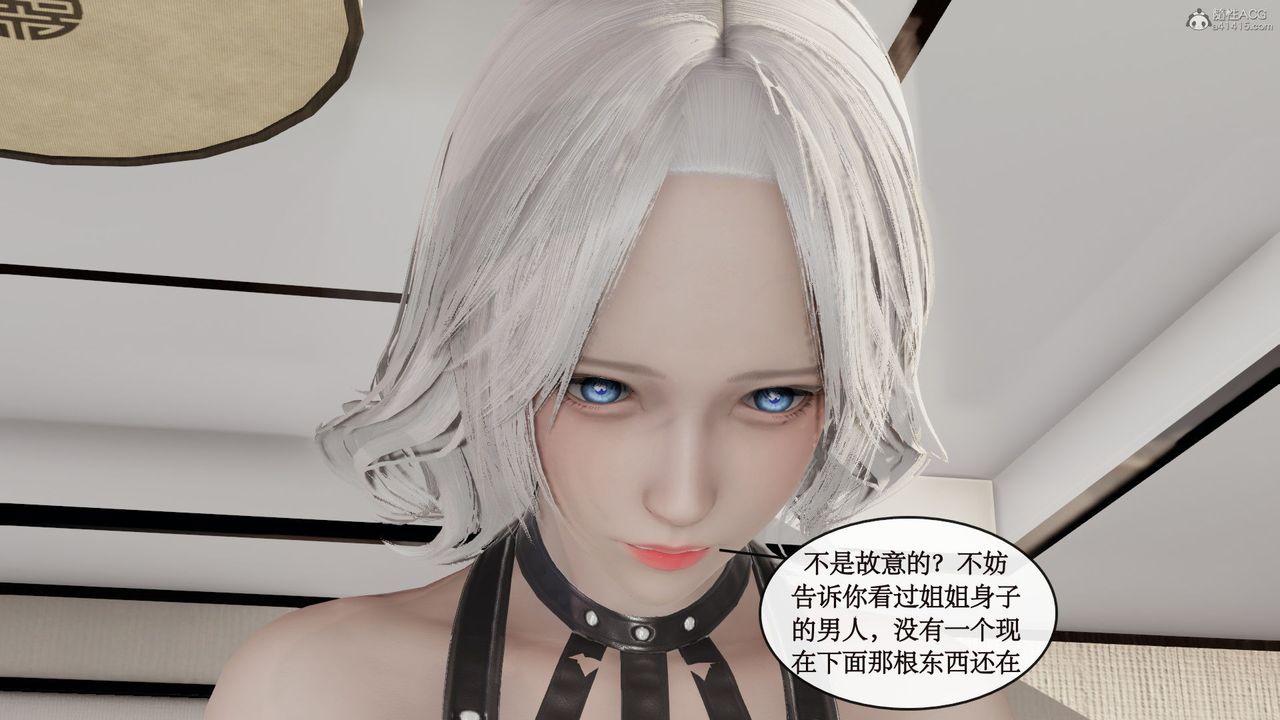 [3D]风骚校园生活第11话