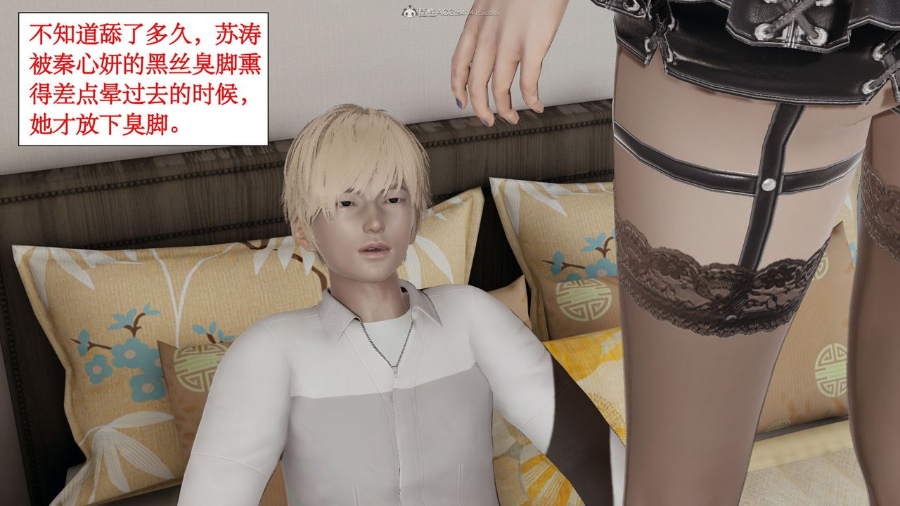 [3D]风骚校园生活第12话