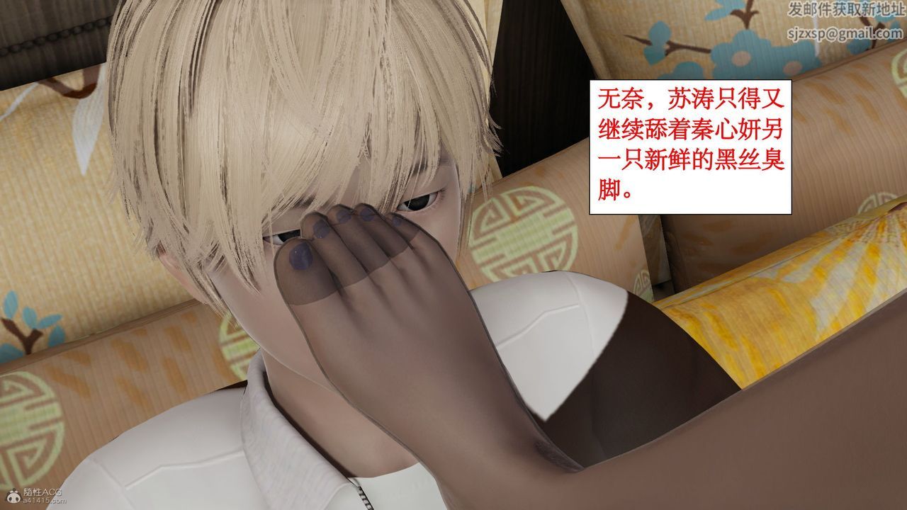 [3D]风骚校园生活第12话