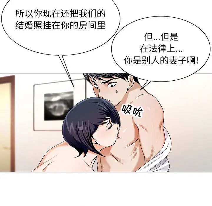 危险水位第15话