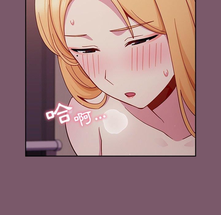 越界的青梅竹馬第23話