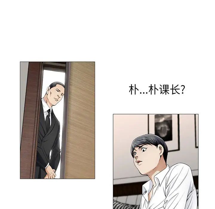 危險水位第15话