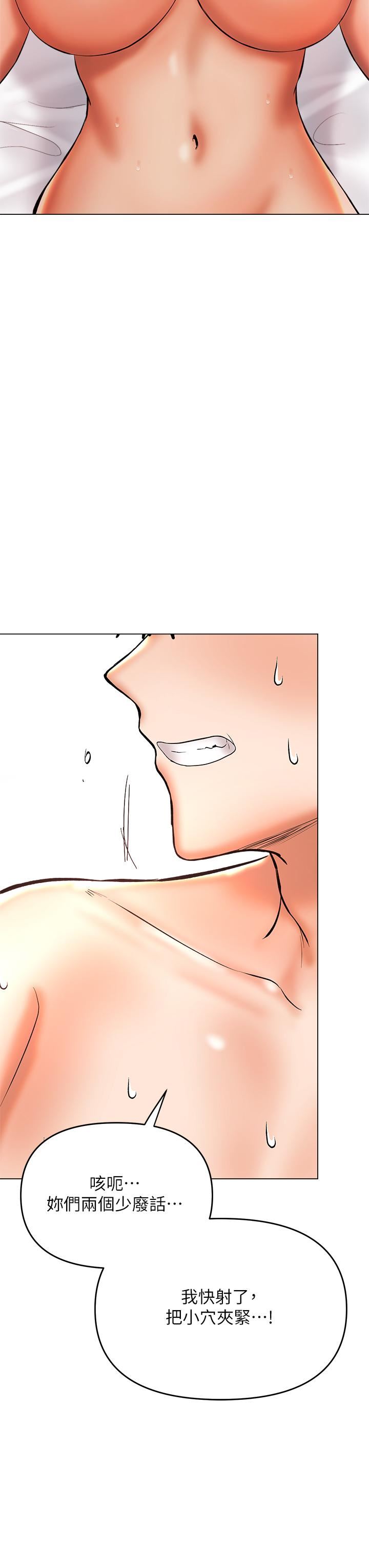 乾爹，請多指教第40話-別小看前女友的鮑魚