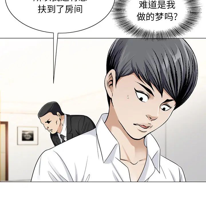 危险水位第15话