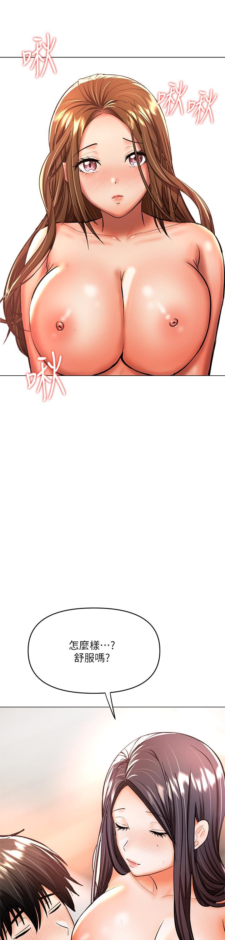 乾爹，請多指教第40話-別小看前女友的鮑魚