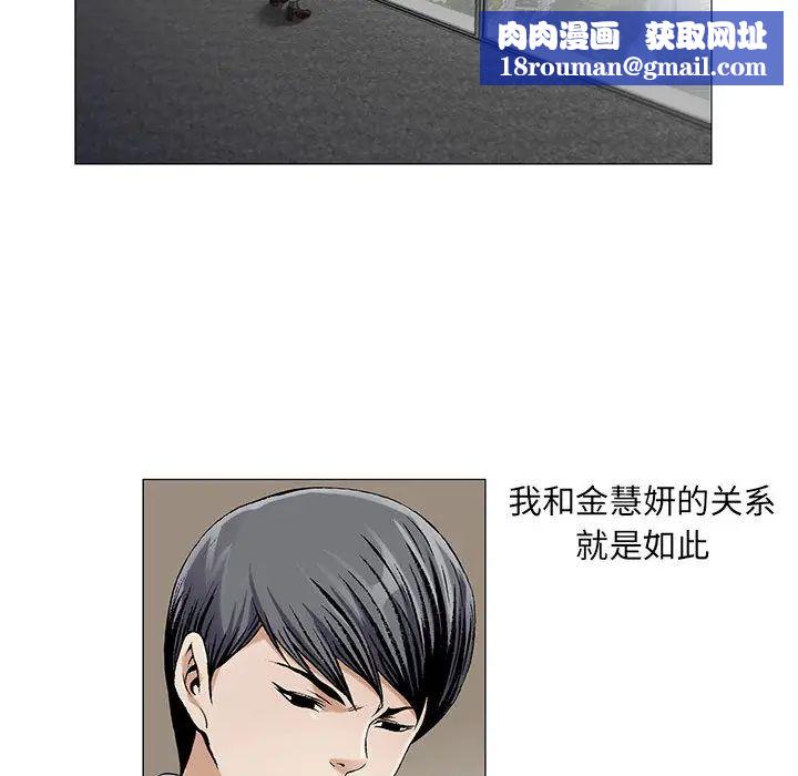 危险水位第15话