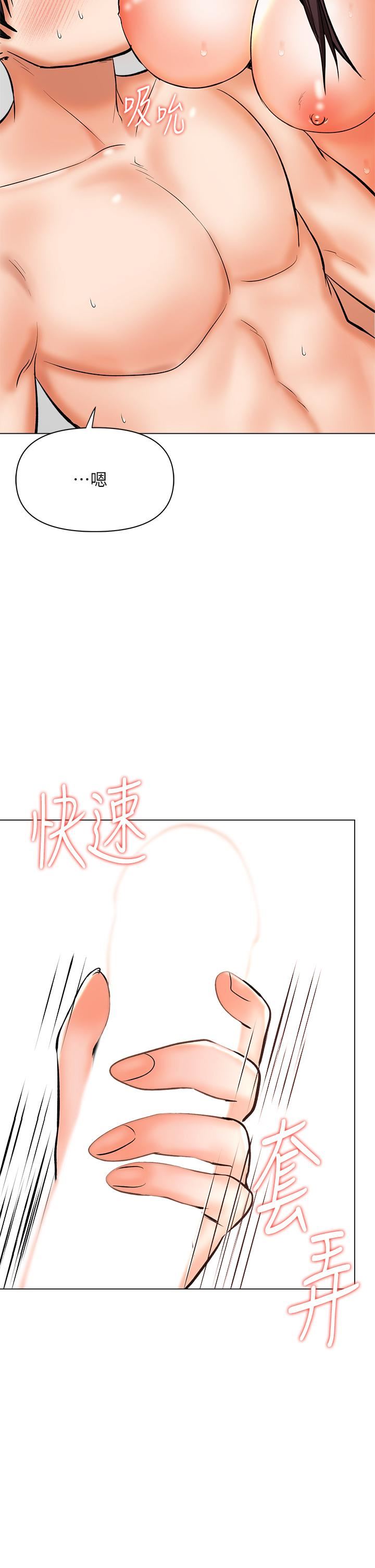 干爹，请多指教第40话-别小看前女友的鲍鱼