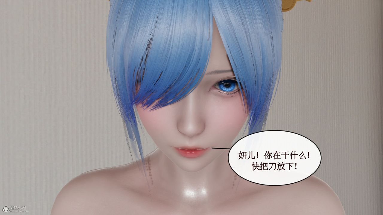 [3D]風騷校園生活第12話