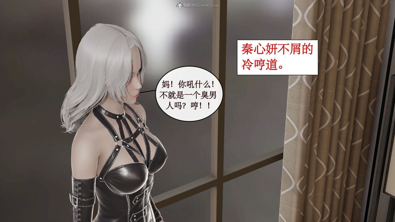 [3D]风骚校园生活第12话