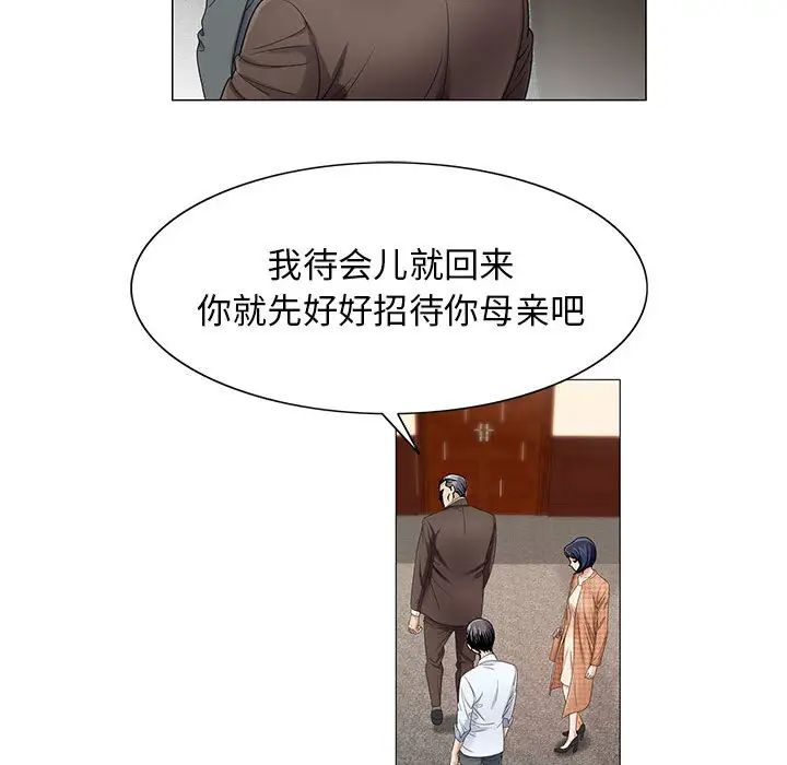 危险水位第15话