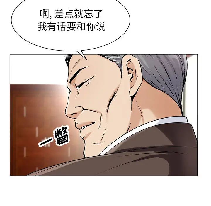 危险水位第15话