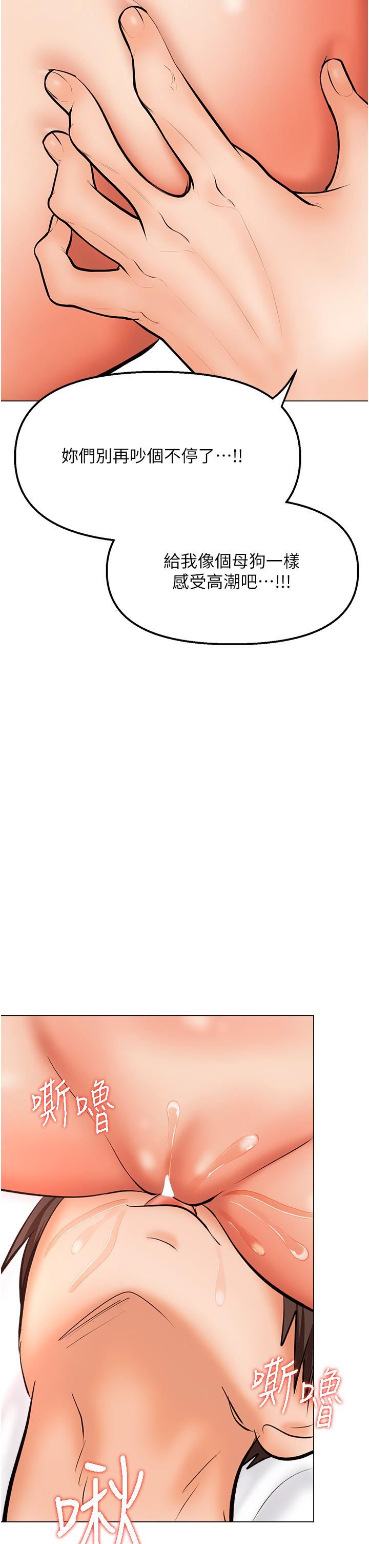 干爹,请多指教第41话-3P淫趴