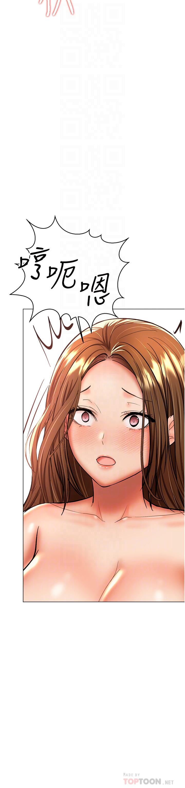 干爹,请多指教第41话-3P淫趴