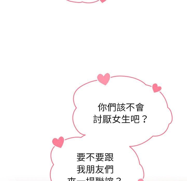 越界的青梅竹马第25话