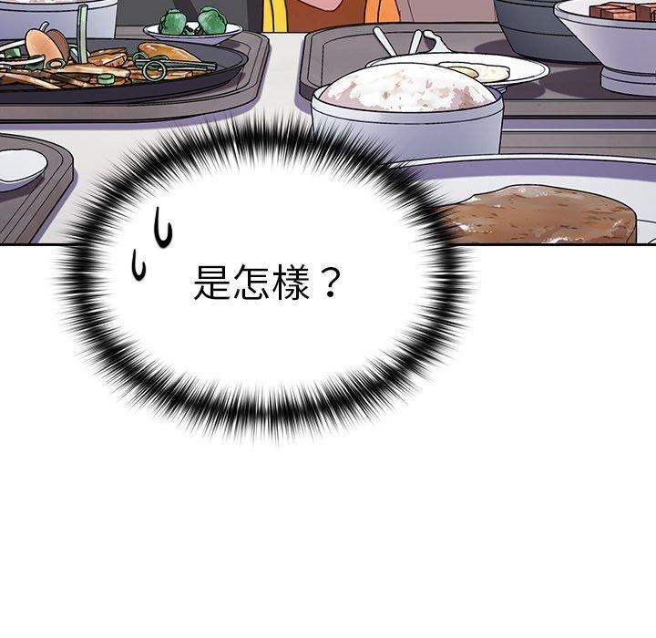 越界的青梅竹馬第25話