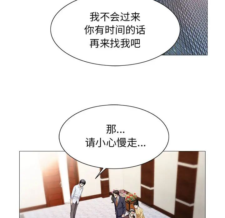 危险水位第16话