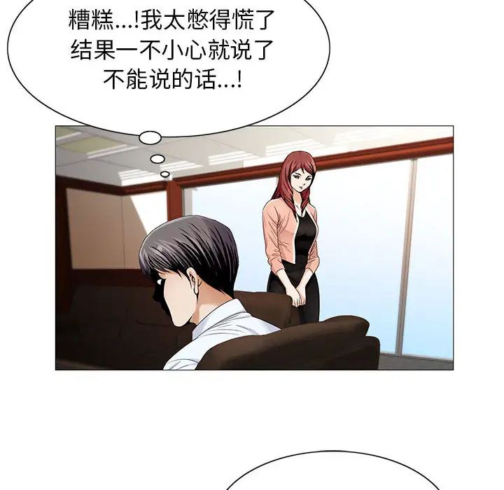 危险水位第16话