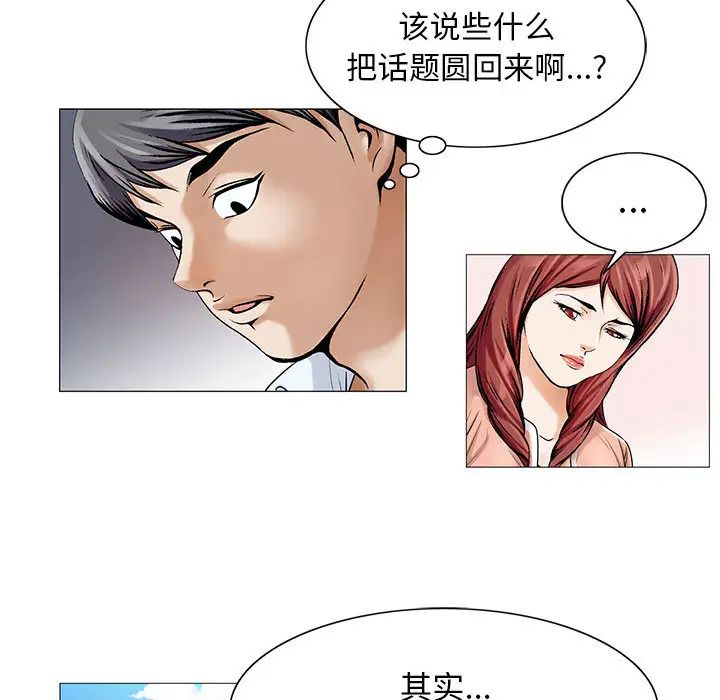 危險水位第16话