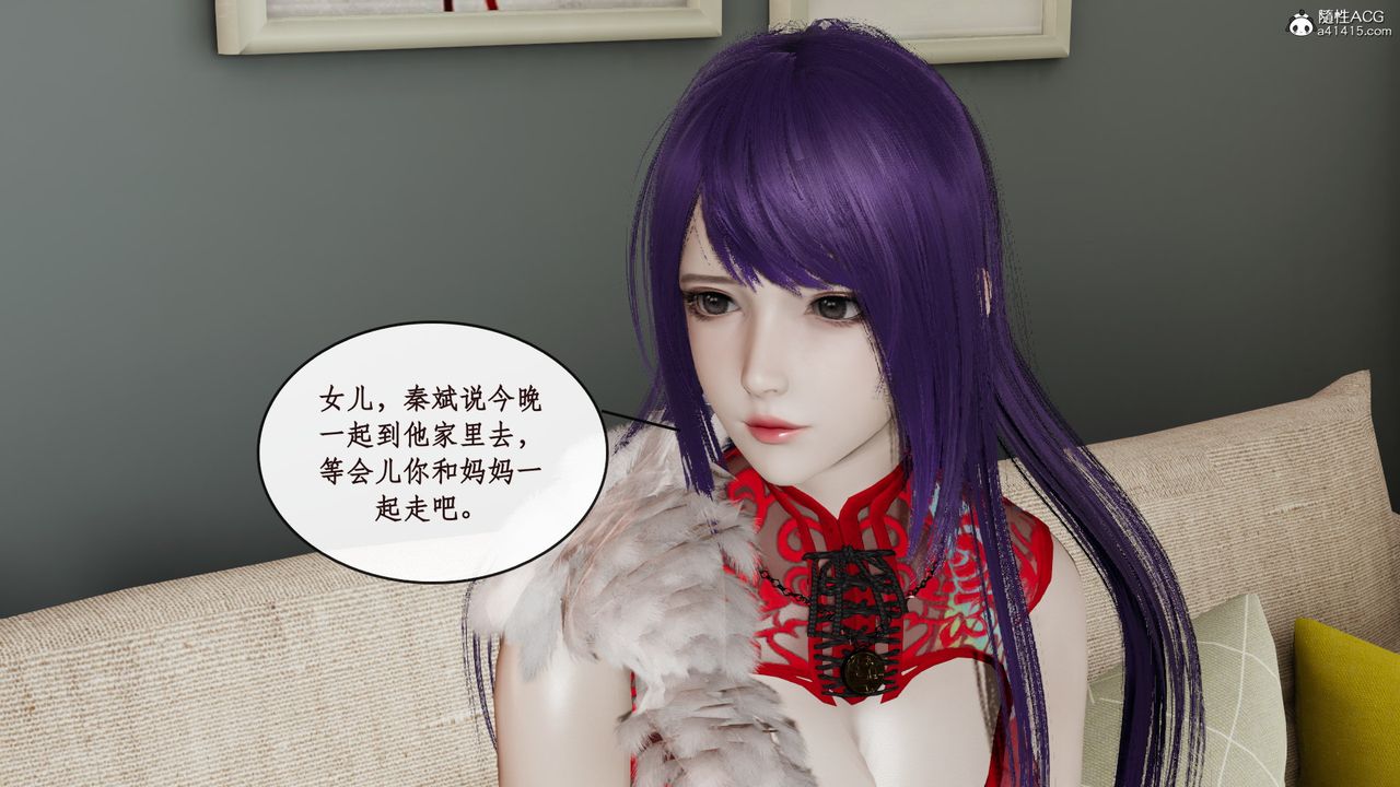 [3D]风骚校园生活第13话