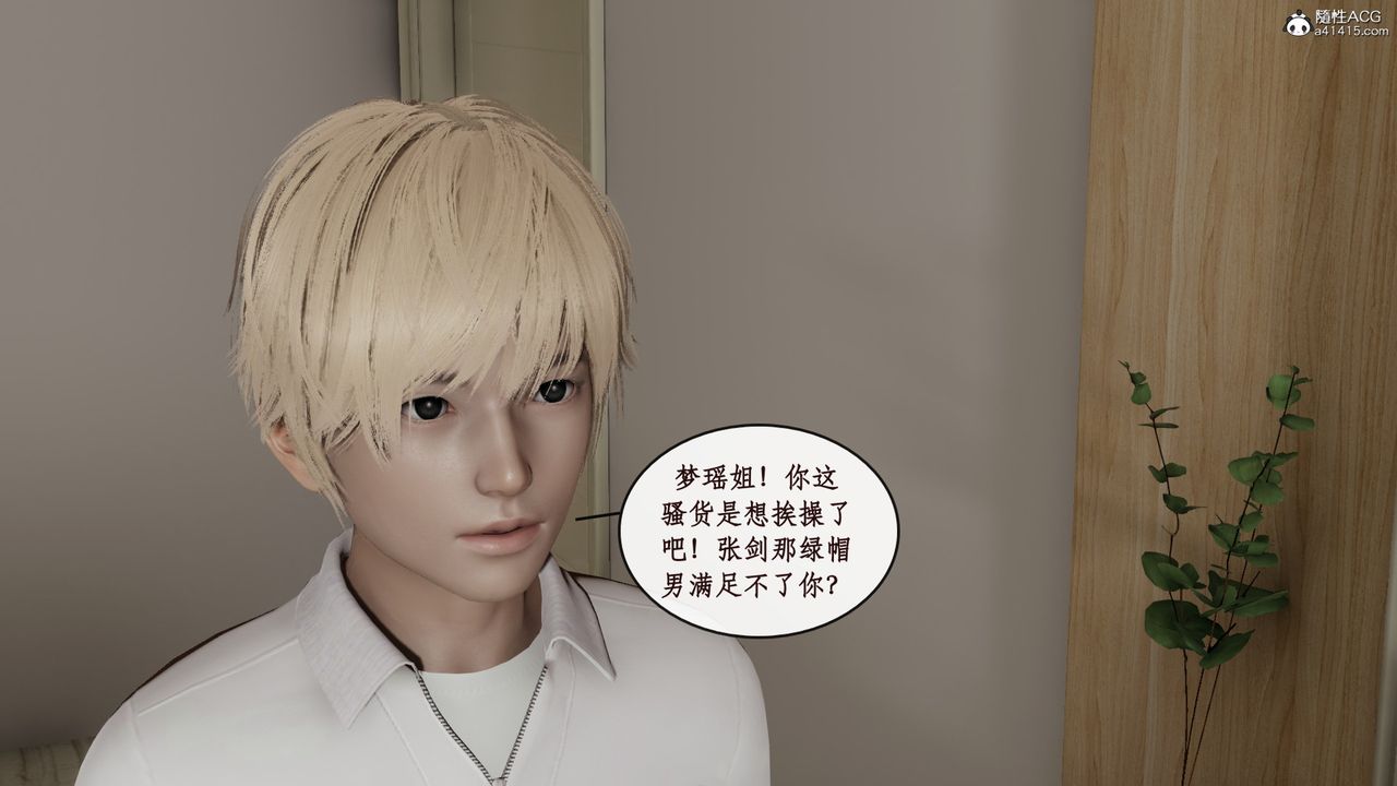 [3D]风骚校园生活第13话