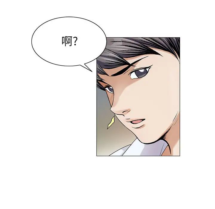 危险水位第16话