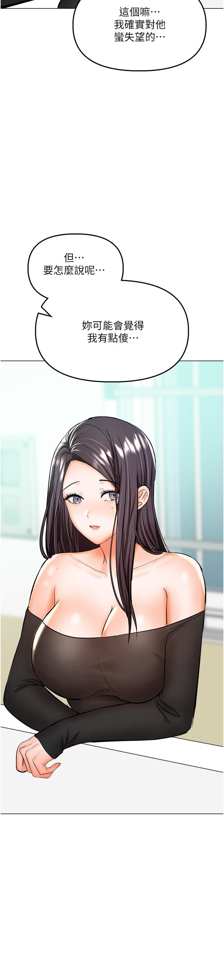 干爹，请多指教第41话-3P淫趴