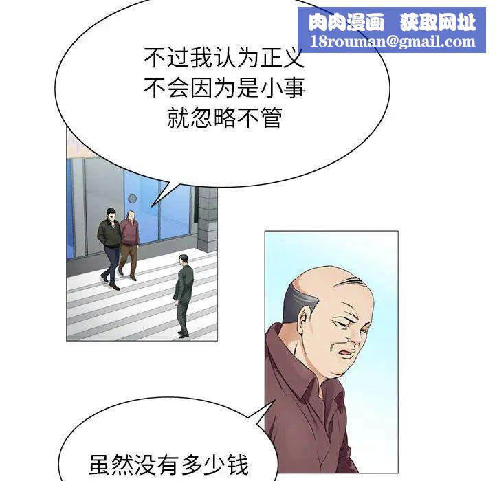 危险水位第16话