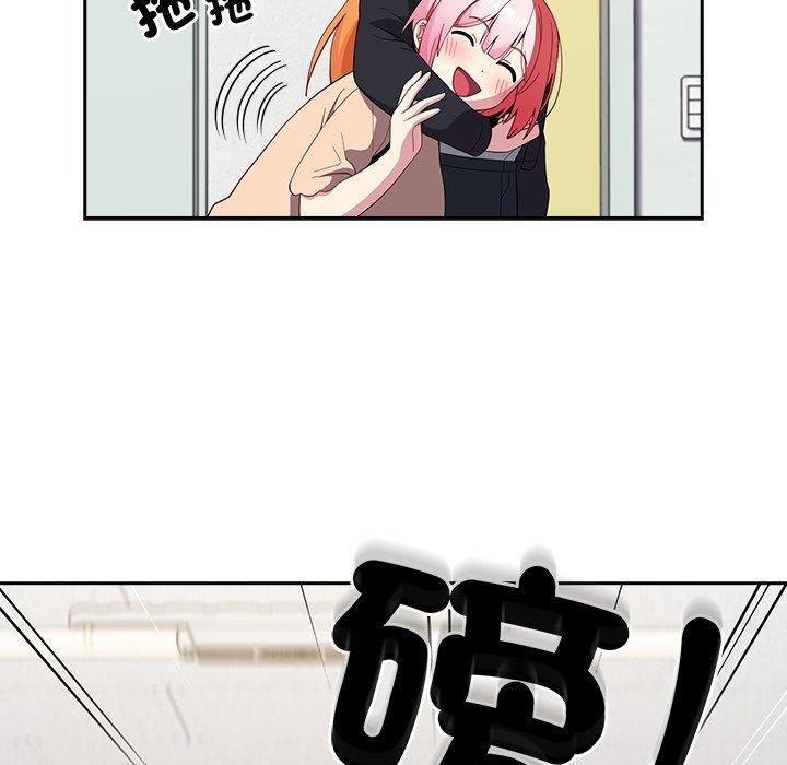 越界的青梅竹马第25话