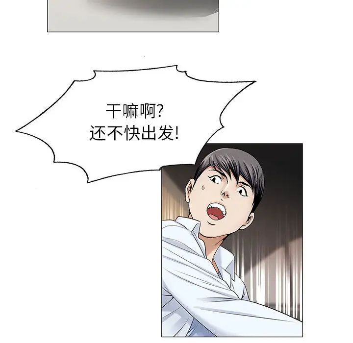 危險水位第16话