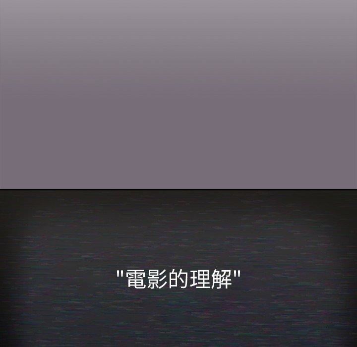 越界的青梅竹馬第25話