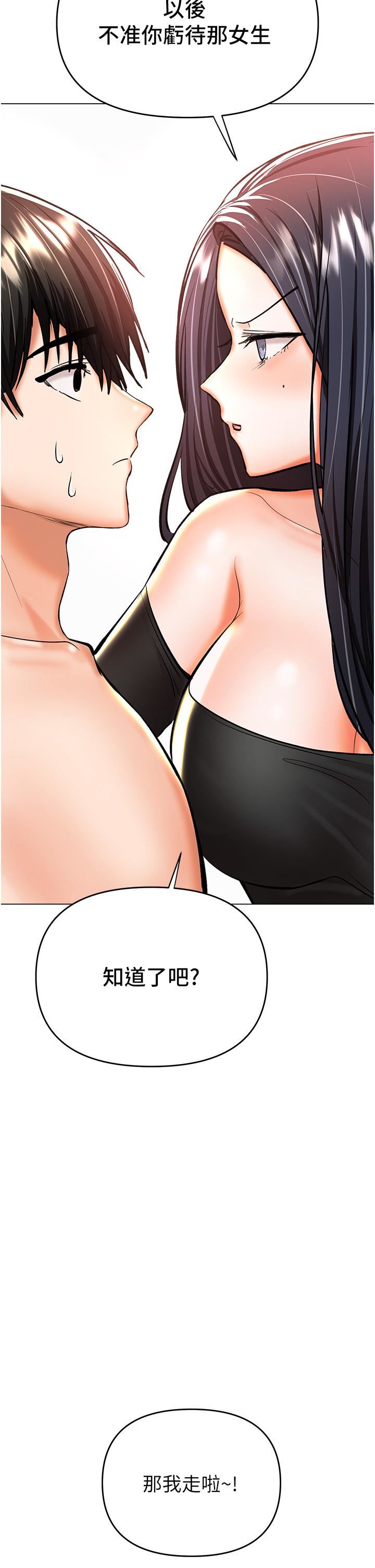 干爹,请多指教第41话-3P淫趴