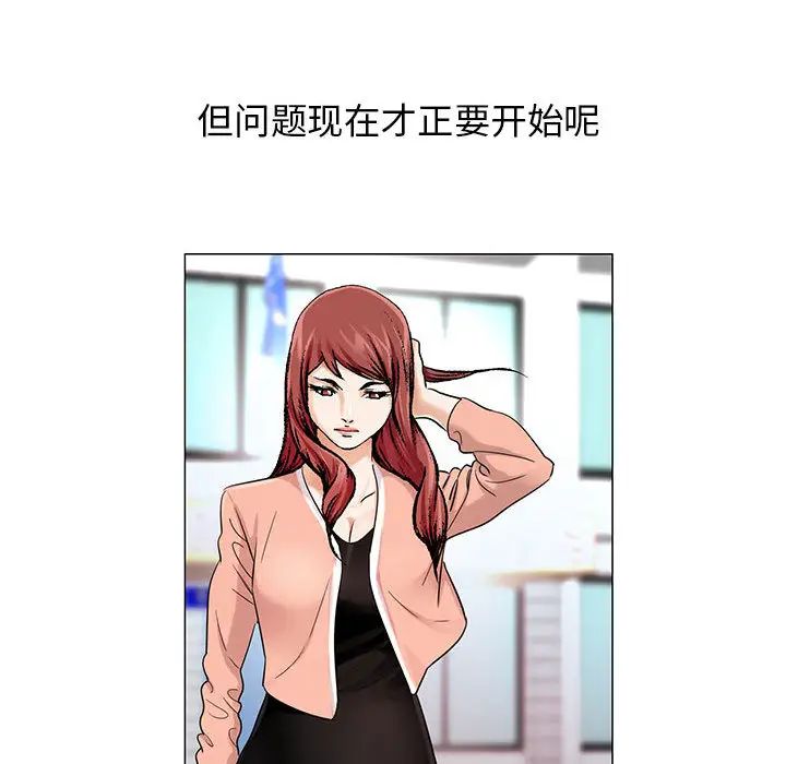 危险水位第16话