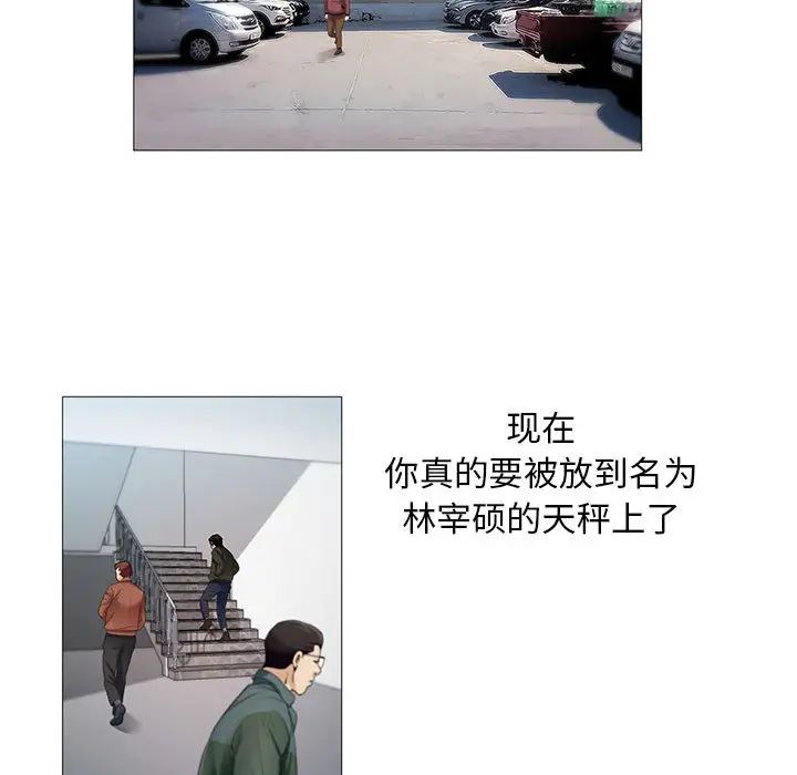 危險水位第16话