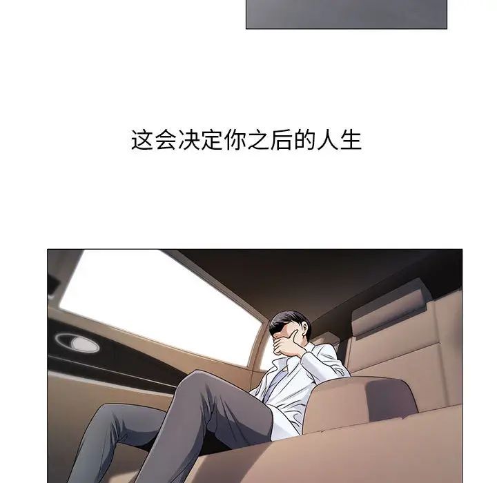 危险水位第16话