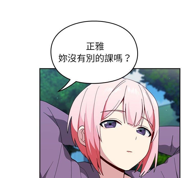 越界的青梅竹马第25话