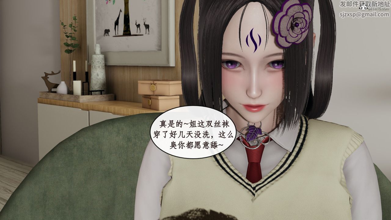 [3D]風騷校園生活第13話