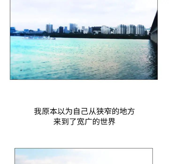 危险水位第16话