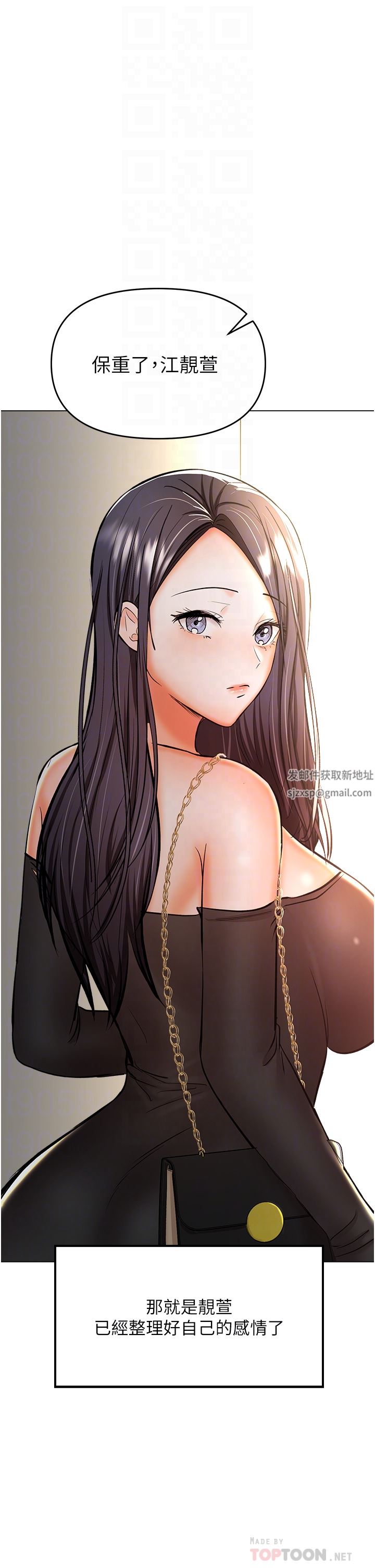 干爹,请多指教第42话-随地发情的莎宾娜