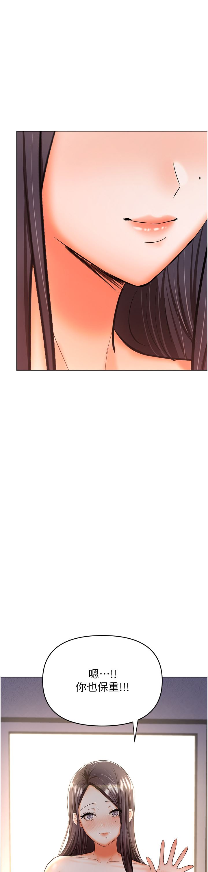 干爹，请多指教第42话-随地发情的莎宾娜