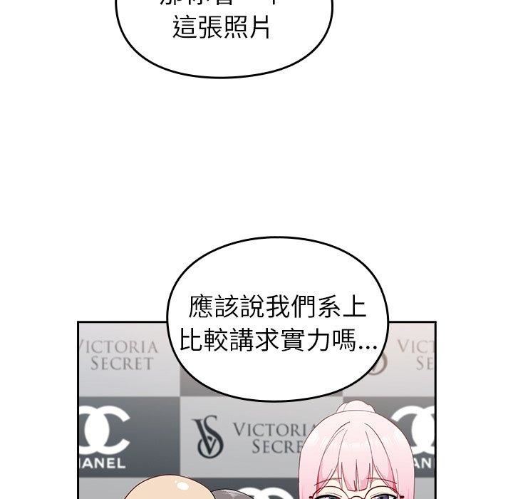 越界的青梅竹马第25话