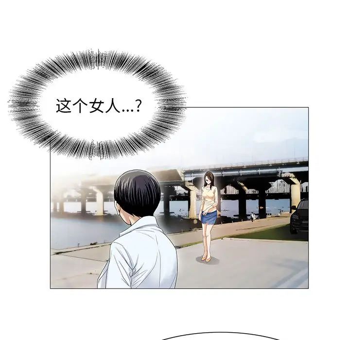 危险水位第16话