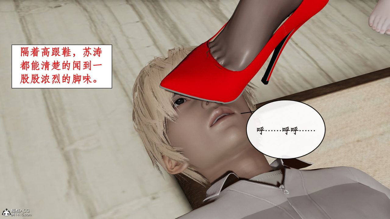 干爹,请多指教第42话-随地发情的莎宾娜