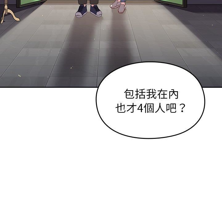 越界的青梅竹馬第25話