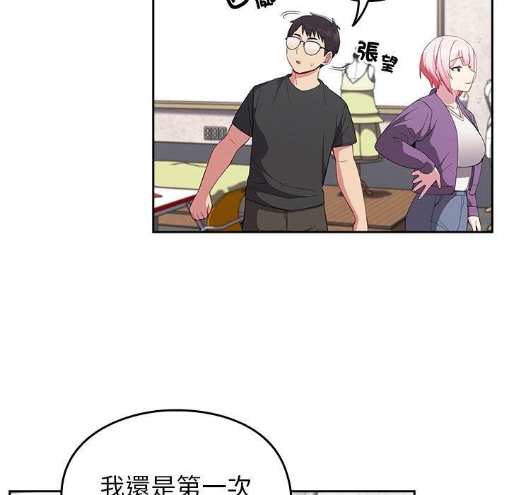 越界的青梅竹馬第25話