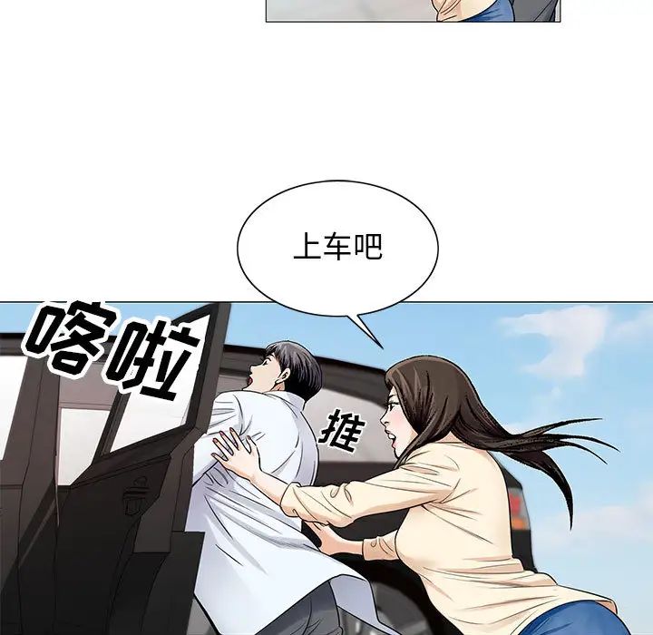 危险水位第16话