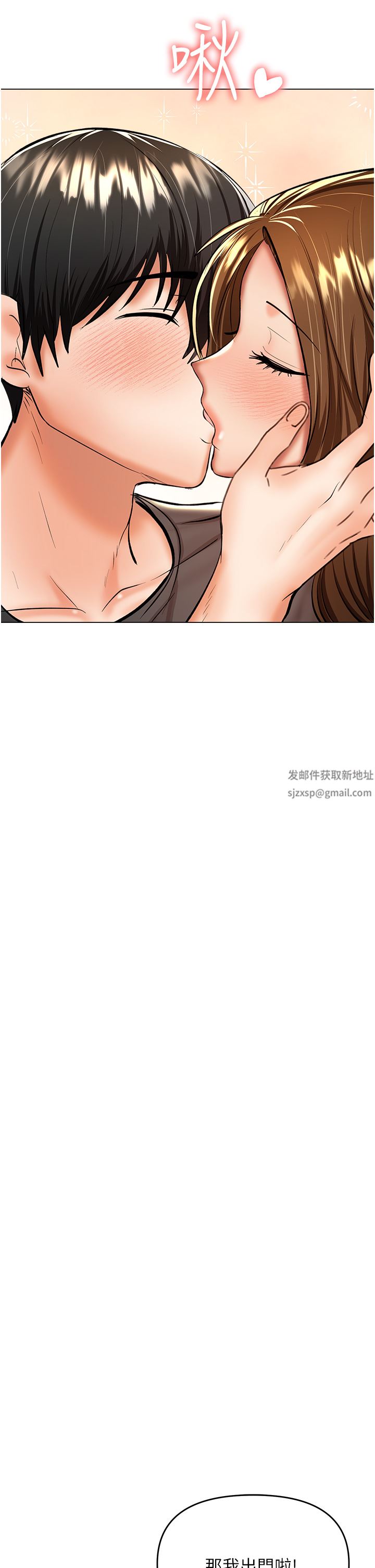 干爹,请多指教第42话-随地发情的莎宾娜