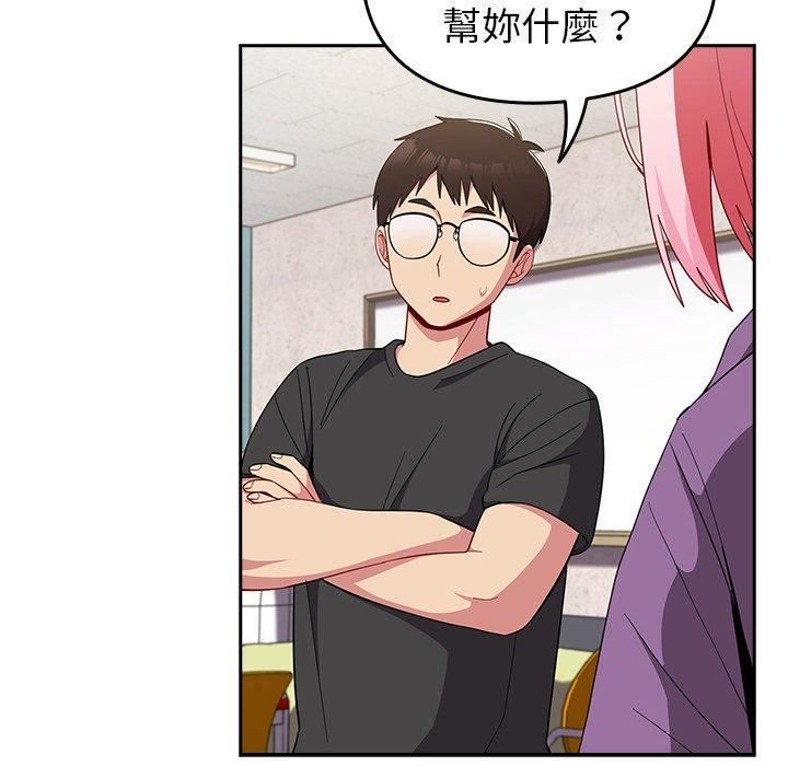 越界的青梅竹马第25话