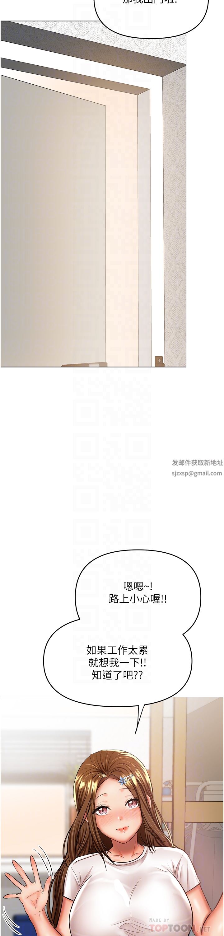 干爹,请多指教第42话-随地发情的莎宾娜